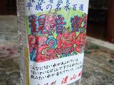 DSCF5109.JPG